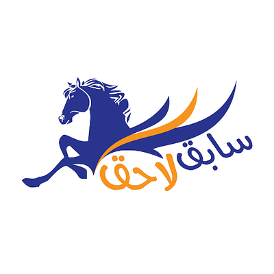 سابق ولاحق للتوصيل والدعم اللوجستي